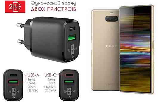 Сетевое зарядное устройство для Sony Xperia 10 Plus I4213, 20W 3A, Quick Charge 3.0 Киев