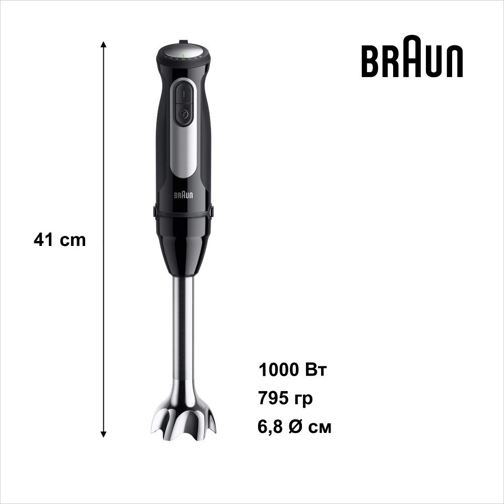 Блендер Braun MQ 55307 MBK ( 19086 ) Харків - фото 14