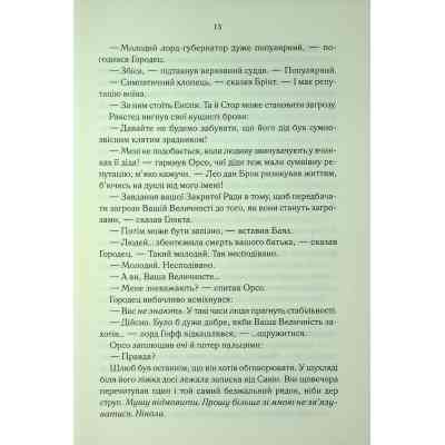 Книга Проблема з миром. Епоха божевілля. Книга 2 - Джо Аберкромбі КСД (9786171513785) Вінниця