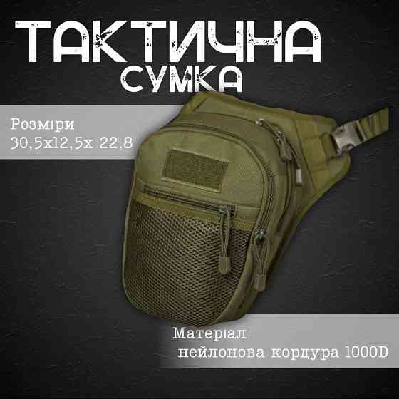Тактическая Сумка поясная на ногу vergin Киев