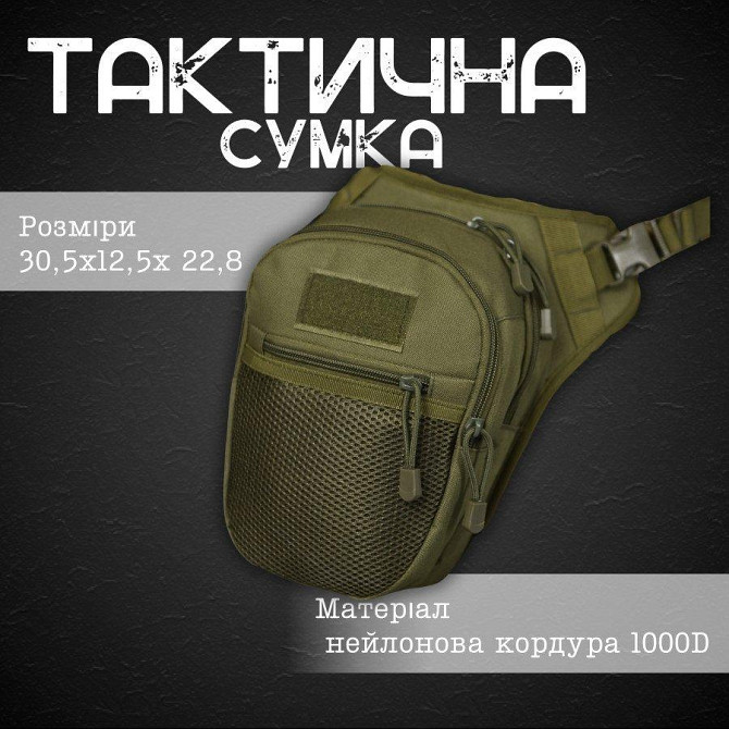 Тактическая Сумка поясная на ногу vergin Киев - изображение 6