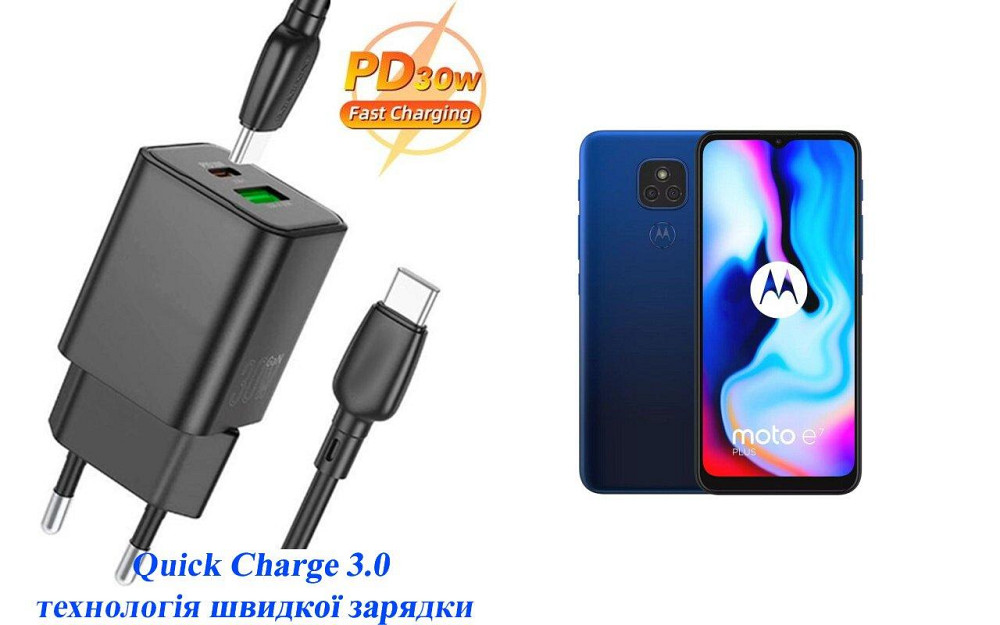 Зарядное устройство Dual Port 30W для смартфона Motorola E7 Plus Киев - изображение 1