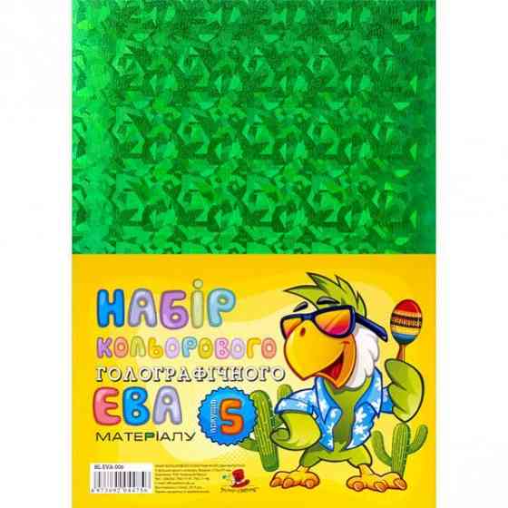 Набір фоамірану 