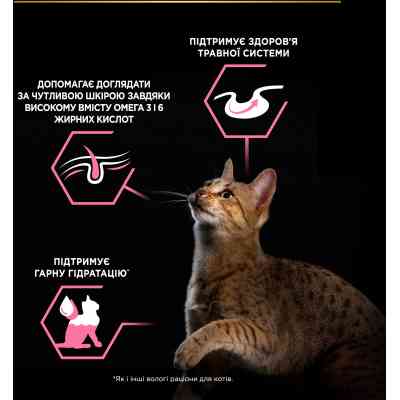 Вологий корм для кішок Purina Pro Plan Delicate Digestion Мультипак індичка та океанічна риба 10 х 85 г (8445290855817) Вінниця
