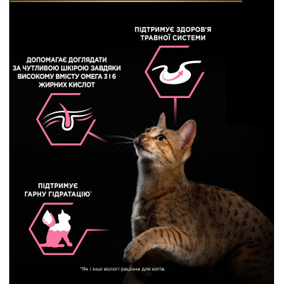 Вологий корм для кішок Purina Pro Plan Delicate Digestion Мультипак індичка та океанічна риба 10 х 85 г (8445290855817) Вінниця - фото 4
