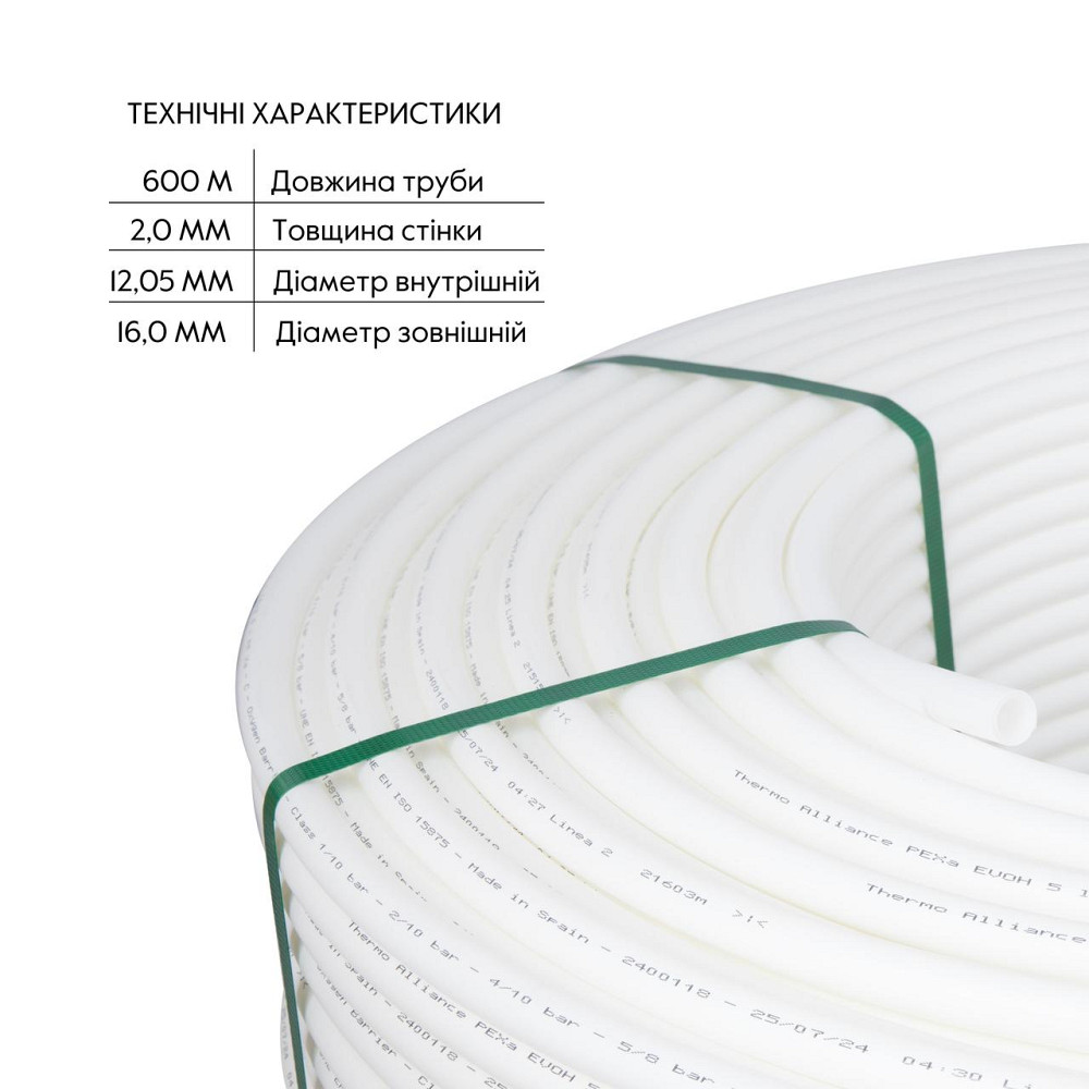 Труба Thermo Alliance PEX-A EVOH White 5 шарів 16х2 мм (600 м) Spain Киев - изображение 5