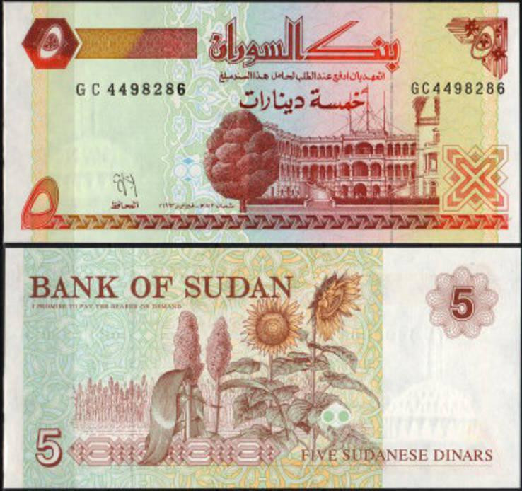 Судан / Sudan 5 dinars 1993 Pick 51 UNC Полтава - фото 1