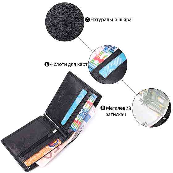Гаманець-затиск з натуральної шкіри ST Leather 22476 Чорний Київ