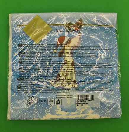 Серветка (ЗЗхЗЗ, 20шт) LuxyНГ Удивленый пес (1 пач.) Харків