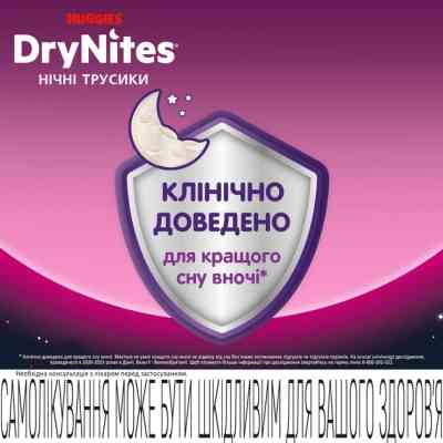 Підгузки Huggies DryNites для дівчаток 13+ років, 9 шт (5029053583679) Вінниця