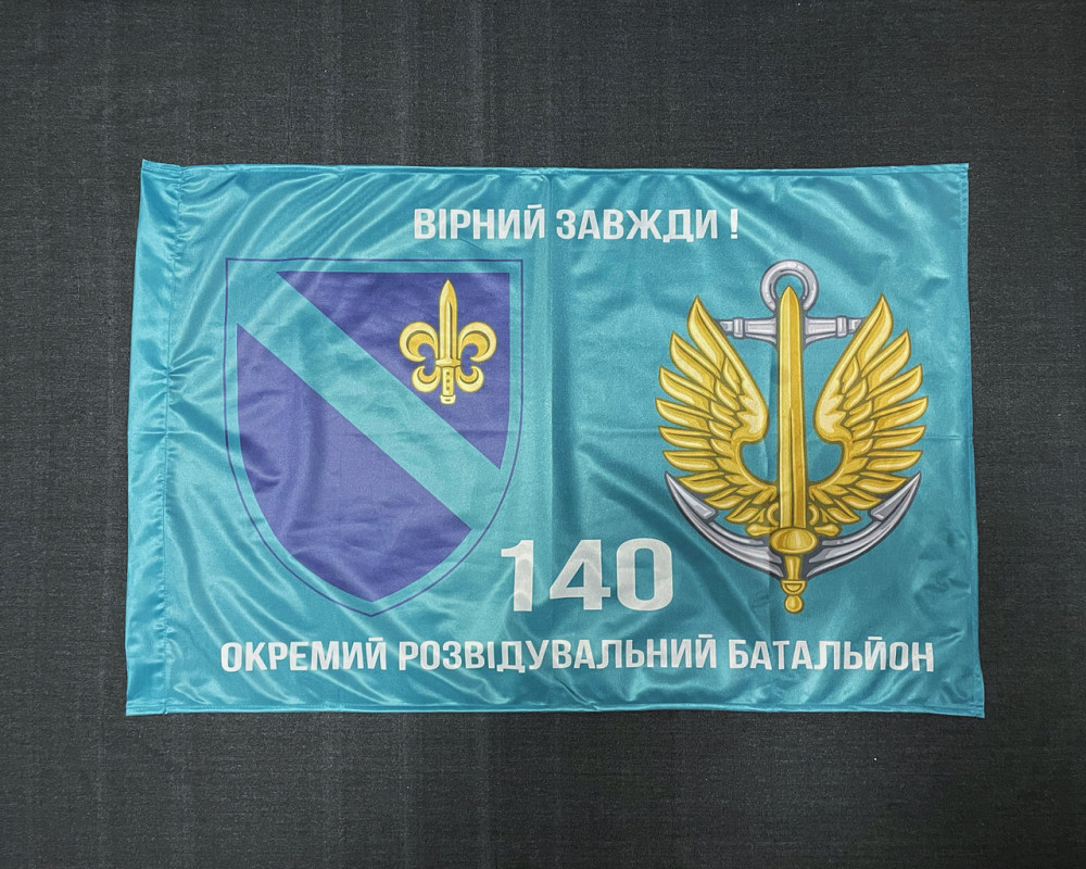Прапор 140 ОРБ (окремий розвідувальний батальйон) ВМС України 600х900 мм Киев - изображение 2