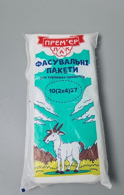 Фасів.пакет No2 (18х27) 0,3 кг коза (1 пачка) Харків - фото 1