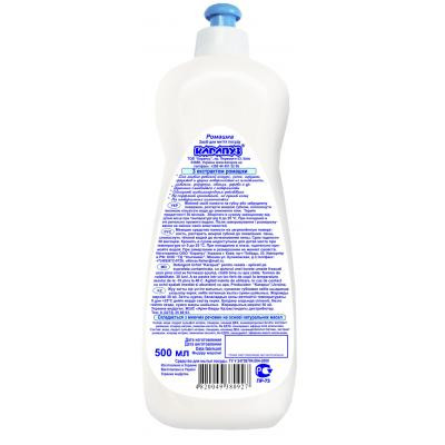 Средство для ручного мытья посуды Карапуз Ромашка 500 мл (4820049380927) Винница - изображение 2