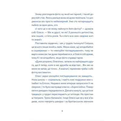 Книга Кутя-челендж та інші різдвяні оповідання Видавництво Старого Лева (9789664483558) Вінниця