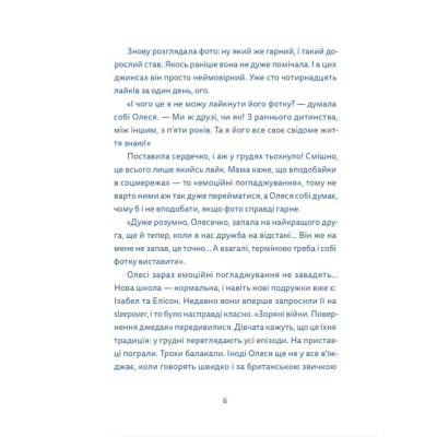 Книга Кутя-челендж та інші різдвяні оповідання Видавництво Старого Лева (9789664483558) Вінниця - фото 6