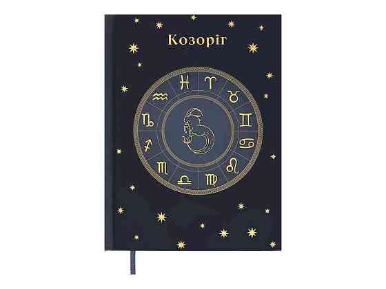 Ежедневник А5 336арк. недатированный полиграфический ZODIAK, кобальтовый BM.20670-54 ТМ BUROMAX Киев