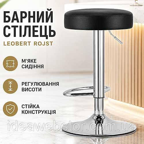 Барный стул Leobert Rojst для кухни и бара с мягким круглым сиденьем экокожа регулировка высоты и подставка для ног Киев - изображение 6