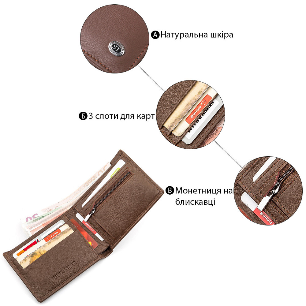 Мужской кошелек НОВИНКА Коричневый (ST Leather) Киев - изображение 2