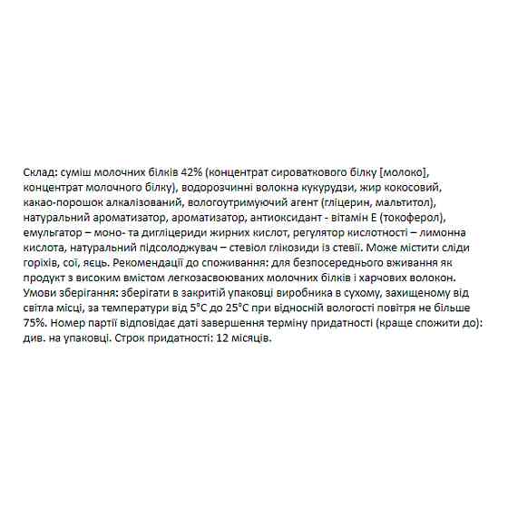 Forma Bar - 12x60g (Chocolate) Луцк