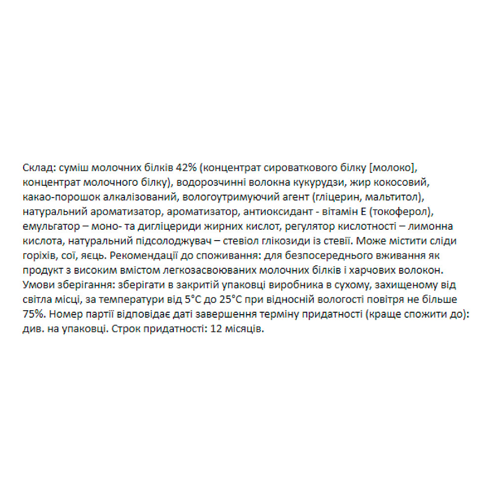 Forma Bar - 12x60g (Chocolate) Луцьк - фото 4