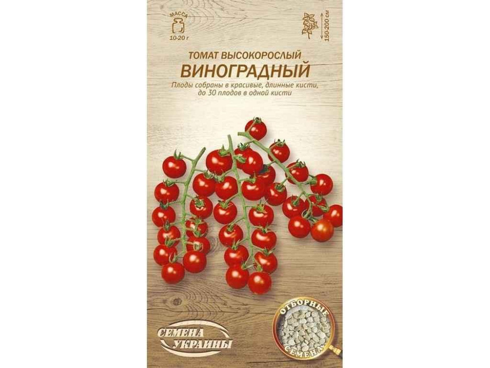 Томат високорослий Виноградный ОВ 0,1г (20 пачок) (сс) ТМ НАСІННЯ УКРАЇНИ Київ - фото 1