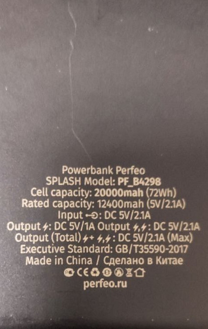 Павербанк: 20000Mah. Киев - изображение 3
