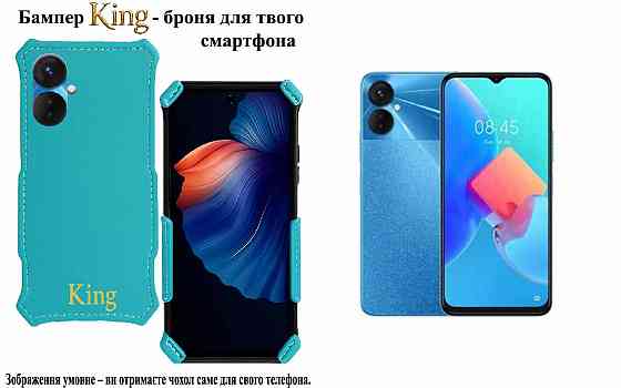 Бампер King для Tecno Spark 9 Pro (KH7n) , із посиленим корпусом, колір Блакитний Київ