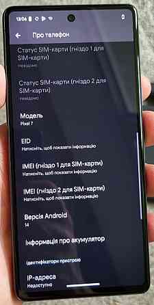 Смартфон: Google Pixel 7 8/128Gb. Neverlock . Идеал! Київ