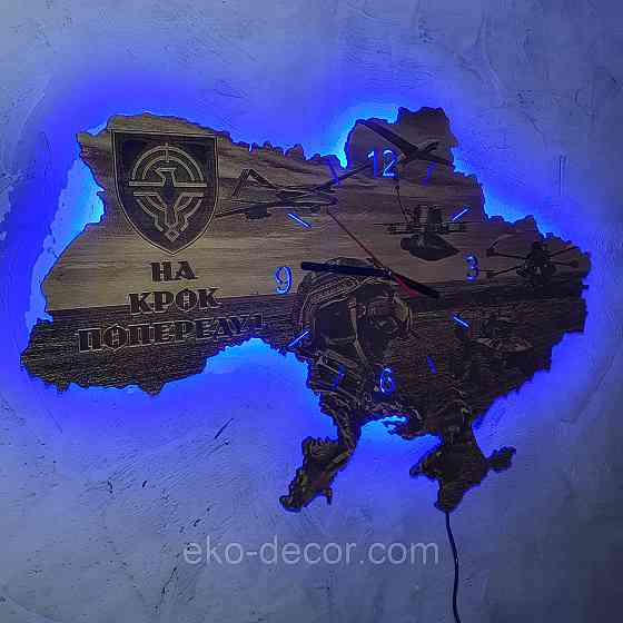 Дерев'яний настінний годинник з підсвіткою "Сили Безпілотних Систем" 50*34 см Київ