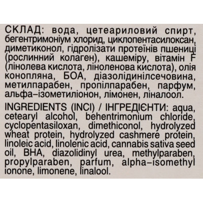 Кондиционер для волос Біокон Сила волос Бальзам ополаскиватель Объем + восстановление 205 мл (4823110303320) Вінниця - фото 5