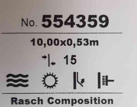 Шпалери вінілові на флізелін Rasch Composition 0,53х10 геометрія смуги фігури під штукатурку зелені срібло Київ
