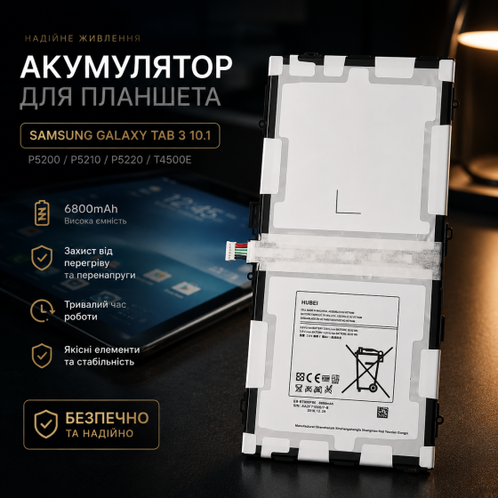Акумулятор для планшета Samsung Galaxy Tab 3 10.1 P5200 P5210 P5220 T4500E 3.8V 6800mAh Київ