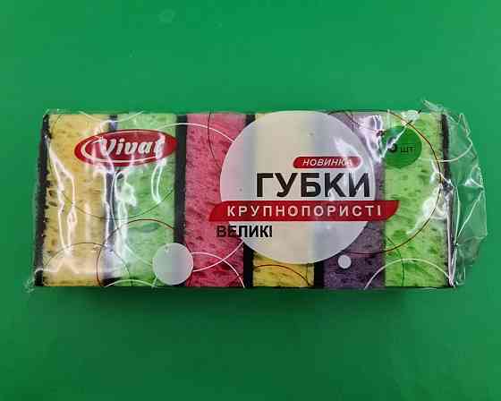 Мочалка для миття посуду 6шт Харків ( Максі) крупнопористая (1 пач.) Харків
