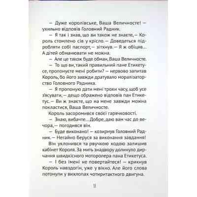 Книга Кожен може назвати принцесу - Кузько Кузякін Vivat (9789669821904) Вінниця