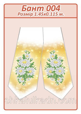 Схема для вишивки бісером бант на кошик Дніпро - фото 1