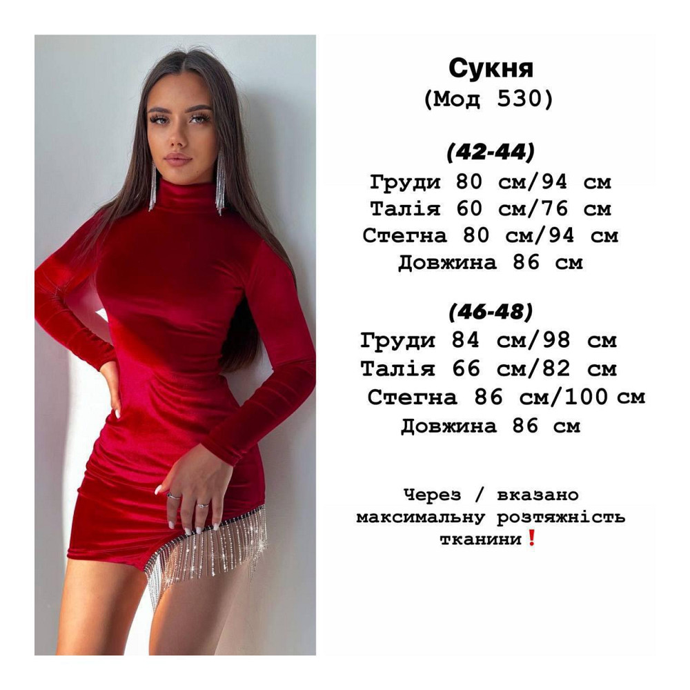 Жіноча стильна святкова міні-сукня  гольф з бахромою зі страз королівський оксамит Одеса - фото 2