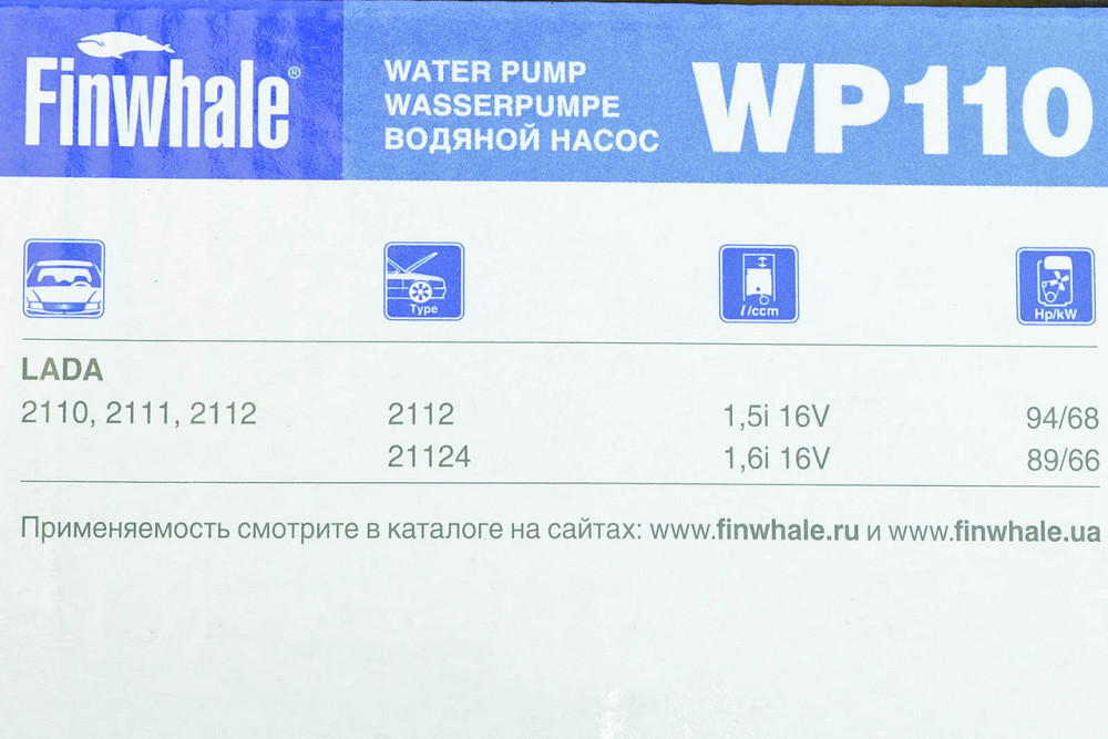 Помпа 2110, 2111, 2112 (16 кл), 1117-1119 (до 2008 года) алюминиевая крыльчатка (насос водяной) Мукачево - изображение 2
