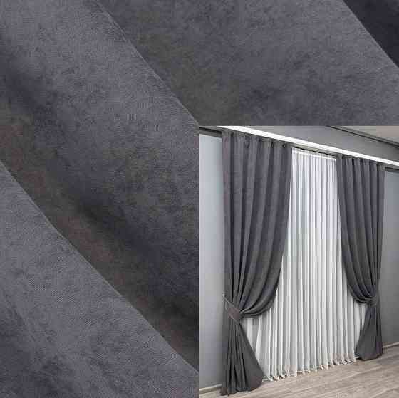 Комплект готових штор VR-Textil Мікровелюр Petek YL № 1706ш Графітовий 150х295 см 2 шт (33-0603) Київ