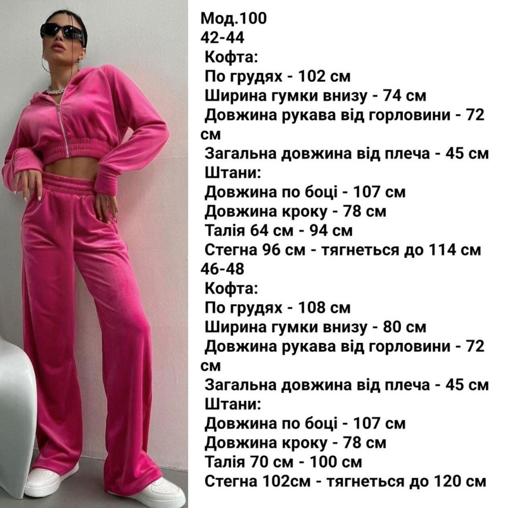 Женский повседневный велюровый костюм двойка с широкими брюками и укороченной кофтой плюшевый велюр Молочный, 42/44 Одесса - изображение 2