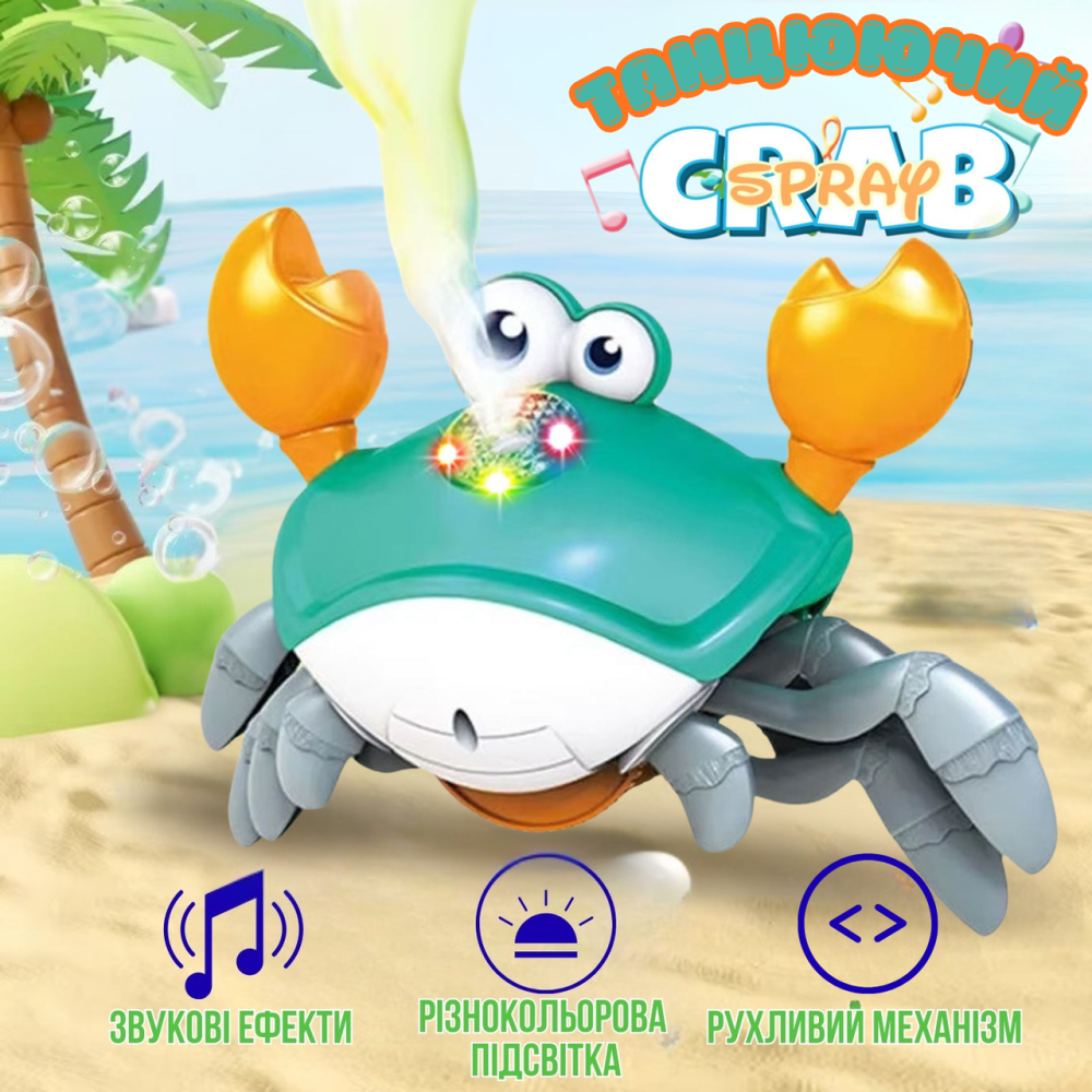 Игрушка интерактивная 