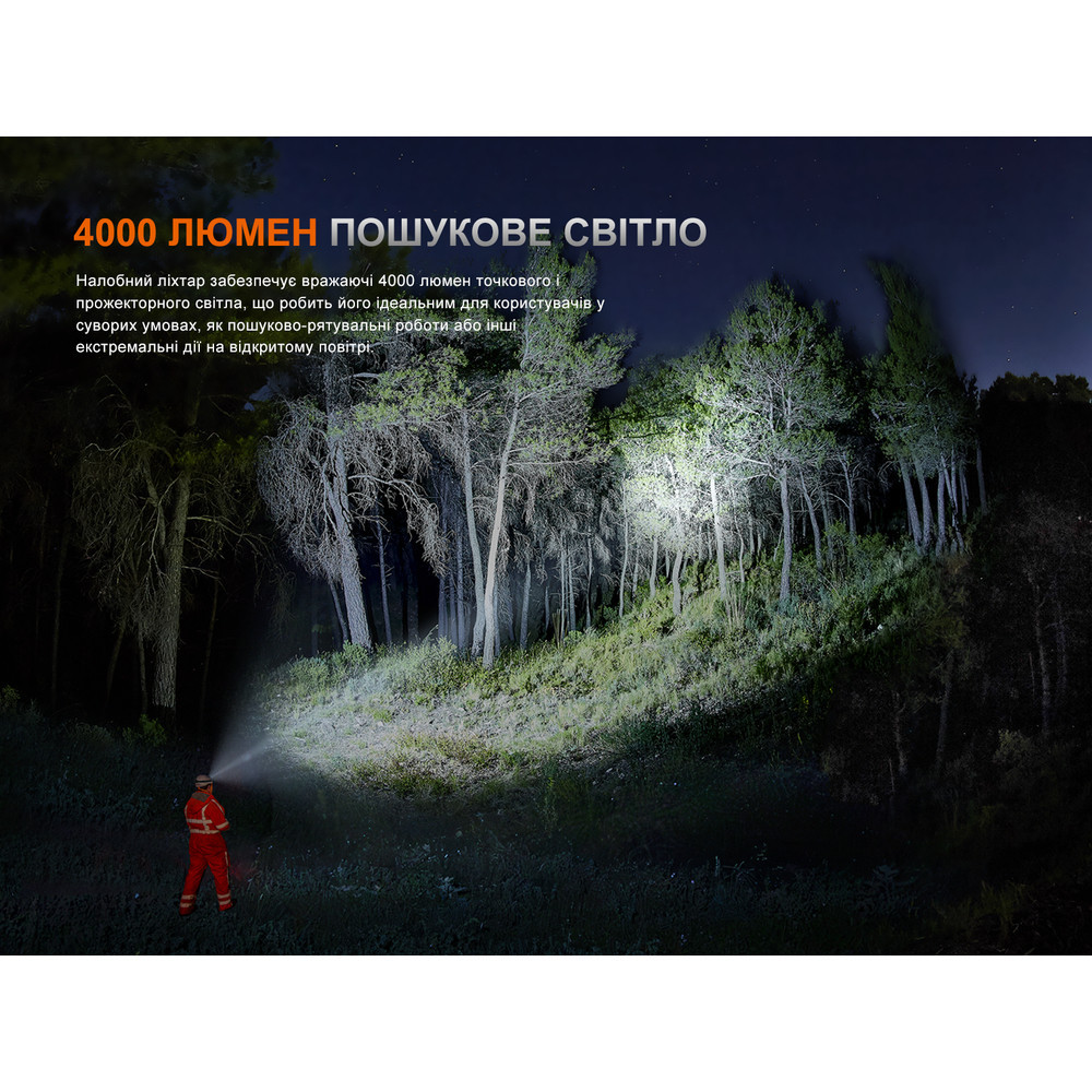 Налобний ліхтар Fenix ​​HP35R SAR з вогнетривкою пов'язкою Вінниця - фото 7