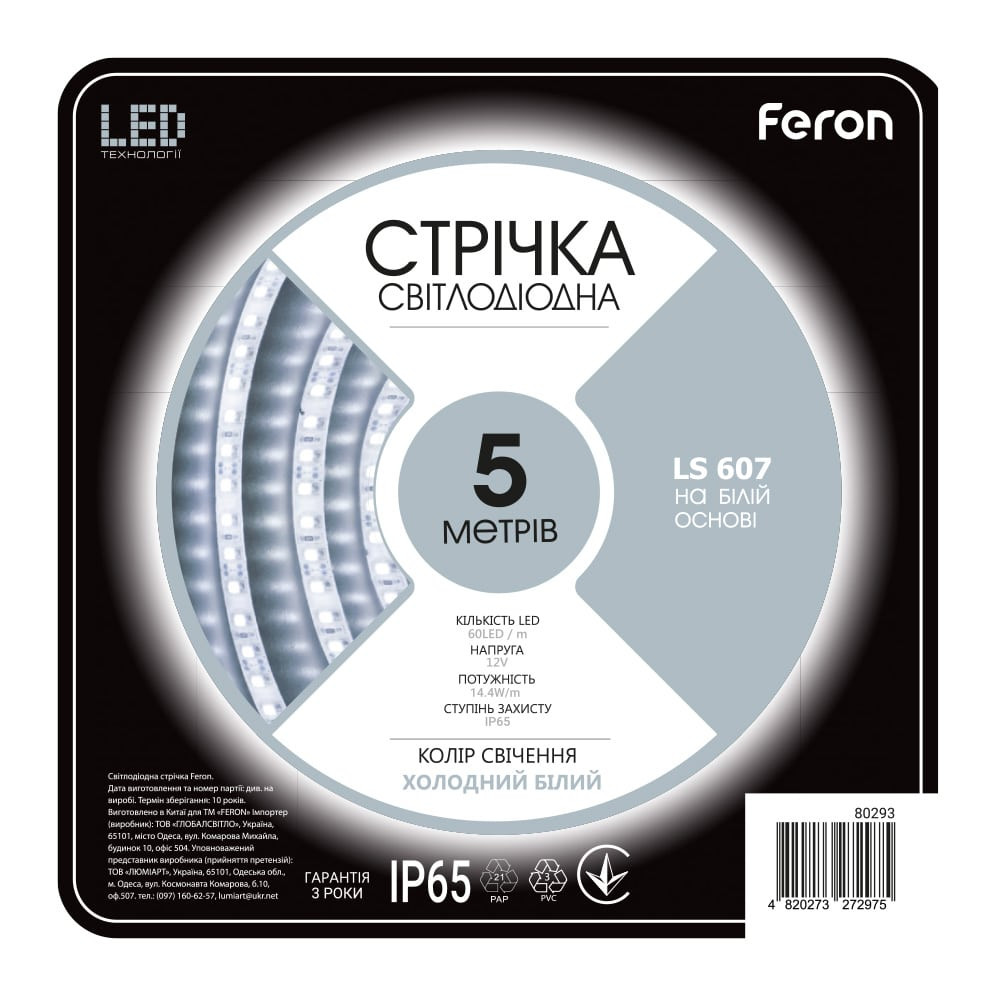 Світлодіодна стрічка Feron LS607 12В 14.4Вт/м 5500K Харьков - изображение 1
