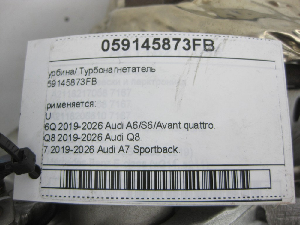 VAG  059145873FB Турбіна Одесса - изображение 12