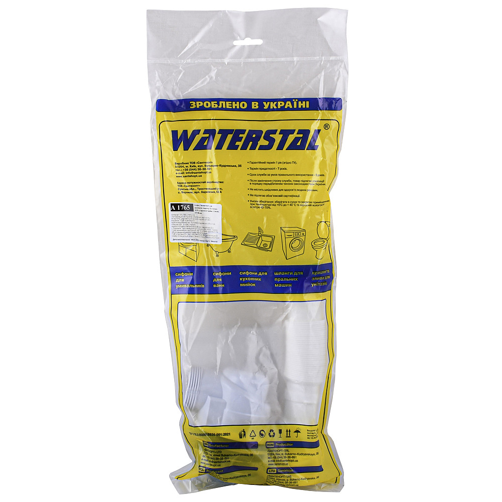 Сифон ″Waterstal″ для душового піддону Click-Clack з гнучкою трубою 32/40/50  Н=65 мм (А - 1765) Луцк - изображение 3