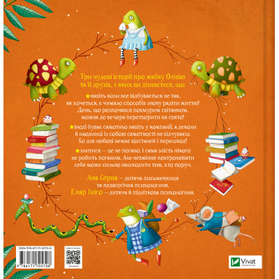 Книга Забудь про смуток - радій життю! (Ліс емоцій #2) - Ана Серна, Енар Ініґо Vivat (9786171705708) Винница - изображение 8