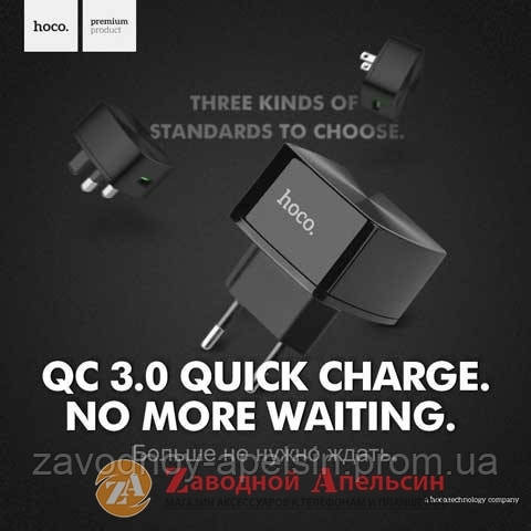 Мережевий адаптер HOCO C26 Qualcomm 18W 3A USB 3.0 Одеса - фото 3