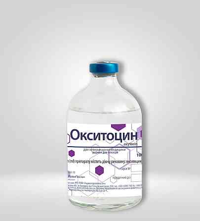 Окситоцин 100 мл (10 ОД) УкрВетПромпостач Вінниця
