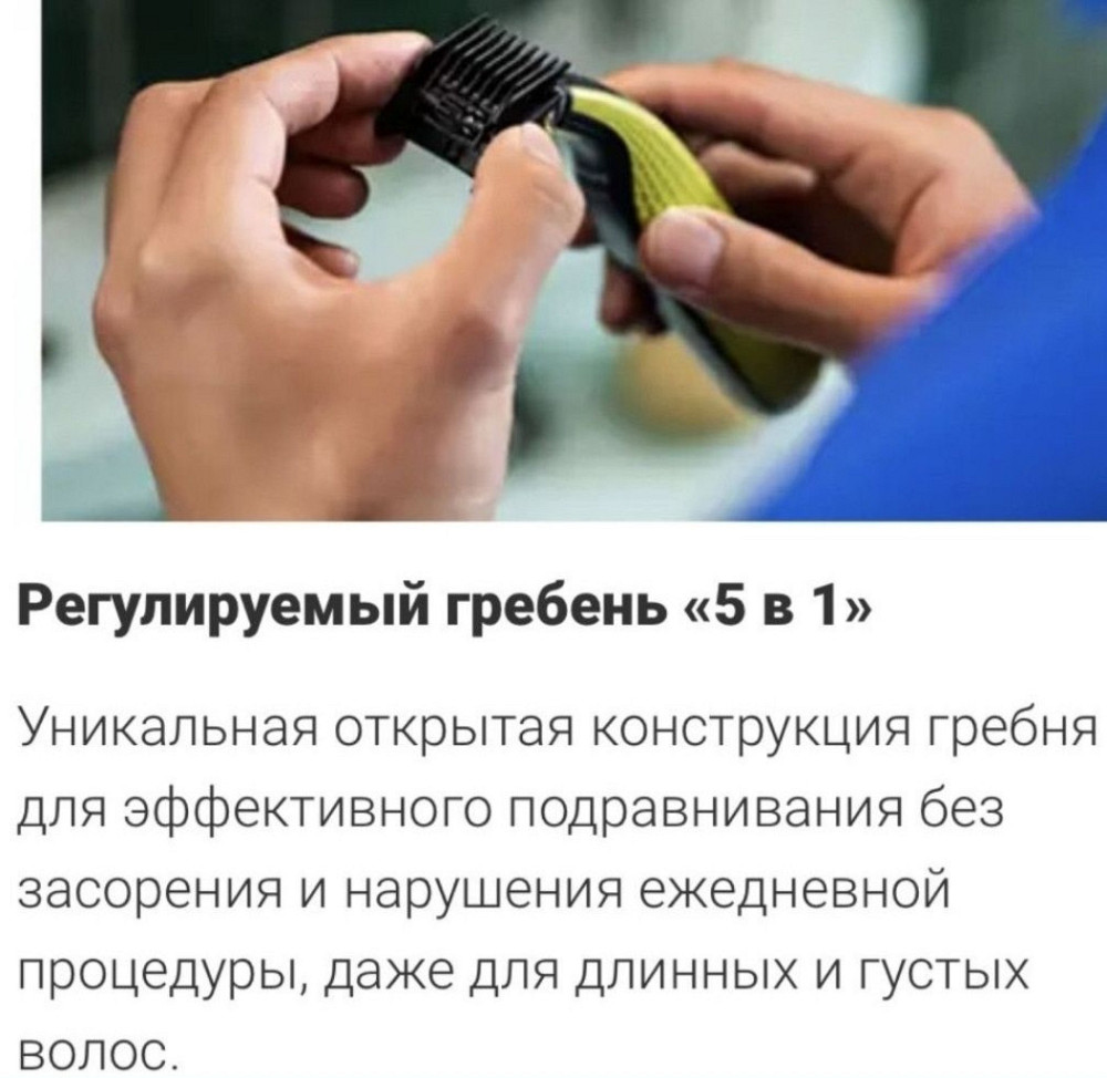 Тример Philips QP2834/20 OneBlade 360 Київ - фото 1