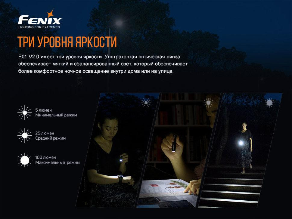 Ручной фонарик Fenix E01 V2.0 100лм 1хААА (Синий) Винница - изображение 4
