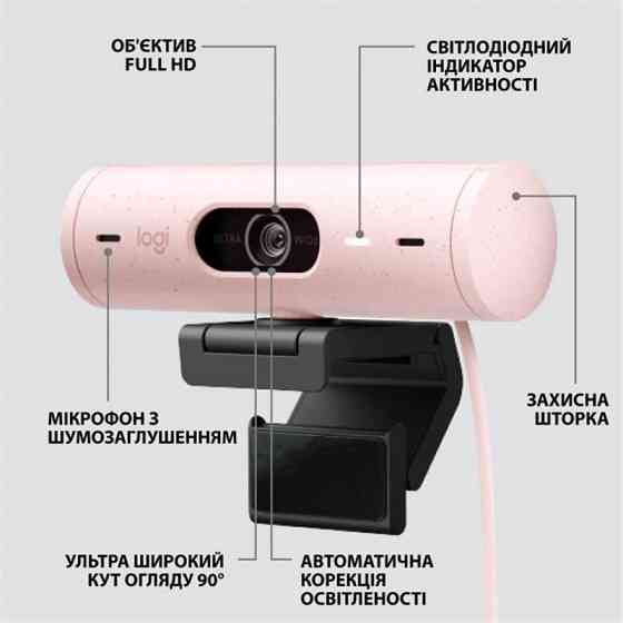 Веб-камера Logitech Brio 500 Rose (960-001421) Рожевий Харків